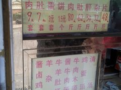 -清真刘记大顺斋(三合里小区店)