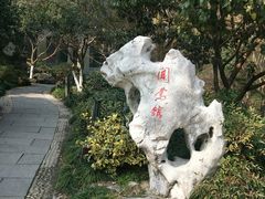 -闻莺馆(柳浪闻莺店)