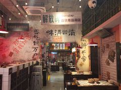 -江北北火锅馆·公路夜市(魏公村店)