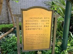 -上海孙中山故居纪念馆