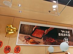 -海底捞火锅(卓为城生日主题店)
