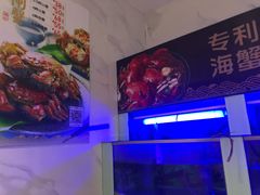 -七欣天香辣蟹火锅(南京建宁路大观天地店)