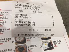 -姜虎东白丁烤肉(恒隆广场店)