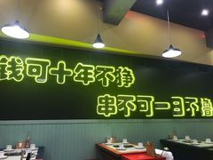 -XiaoJunGan Hotpot 钢管厂五区小郡肝火锅串串香