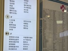 -全心全意动物诊疗中心医院(北苑店)