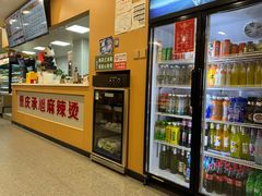 -承旭麻辣烫(马家堡东路店)
