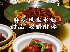 -锦府盐帮·侯宅(五棵松万达店)