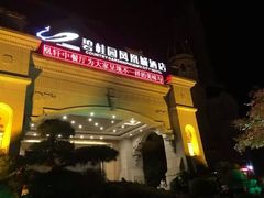 -碧桂园凤凰城酒店(南京店)