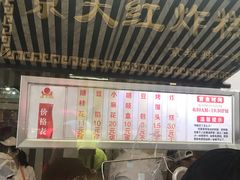-京天红酒家(虎坊路店)