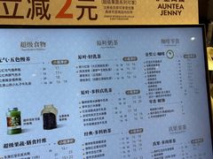 -沪上阿姨·臻选茶饮(上海环球港店)