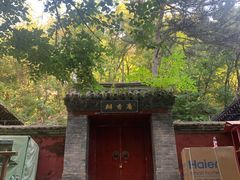 -北京上方山国家森林公园