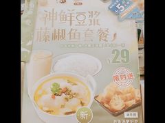 -永和大王(茉莉上新·共和新路店)