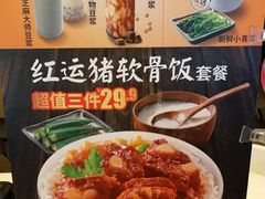 -永和大王(茉莉上新·军博店)