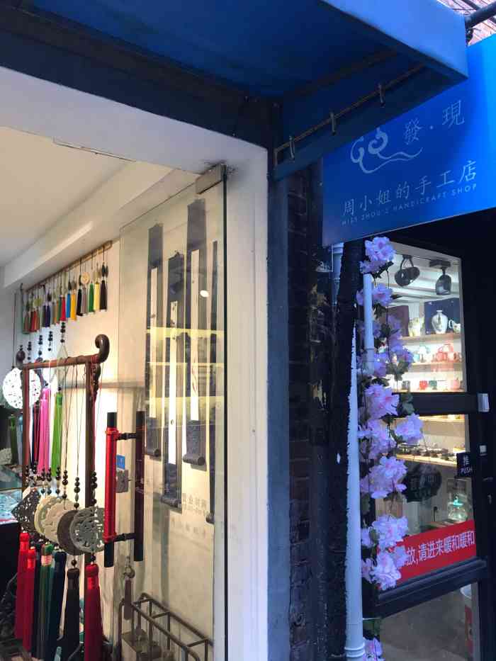 周小姐的手工店-"中午逛完了交大,下午来到了田子坊,这儿可.