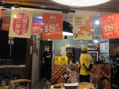 -聚点串吧·北京烧烤(朝北店)
