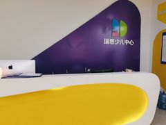 -瑞思教育·少儿英语(凯德校区)