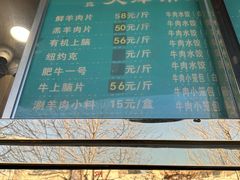 -来顺成饭庄