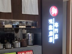 -君之狮子山·轻糖烘焙(松江印象城店)