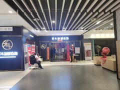 门面-禾斗海鲜自助(市南银座店)