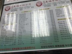 -义顺牛奶公司