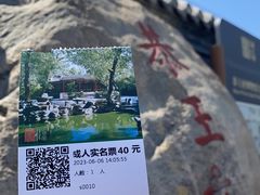 -恭王府博物馆