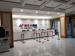 -美年大健康体检(美佳分院)