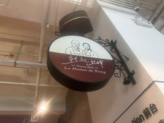 -熊叔熊婶面包房(团结湖店)