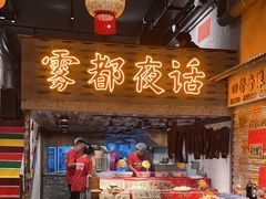 -旧街市鲜货老火锅(大光路店)