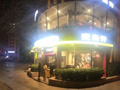 -麦当劳(展览路店)