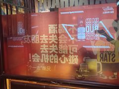 -大叹号啤酒屋·延边料理(建工店)