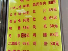 -李老五口水鸡(万寿路店)