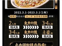 -太二酸菜鱼(正大广场店)