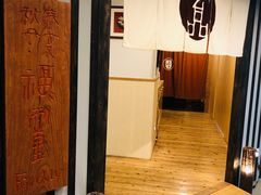 -玄品河豚(那覇國際通里之関)