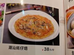 -惠来·海鲜砂锅潮宴鱼仔(江夏店)