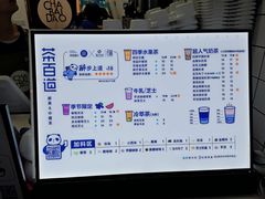 -茶百道(学府路店)