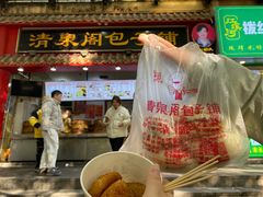 -清泉阁包子铺(中山路店)