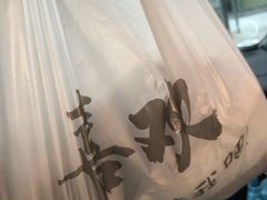 -老号尤兔头(西川店)