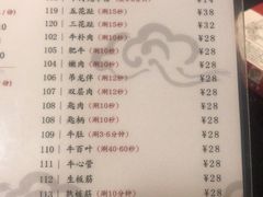 菜单-八合里牛肉火锅(八合里总店)