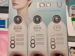 -盛视视光中心(东中街店)