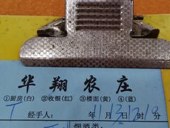 -华翔农庄(沙埔店)