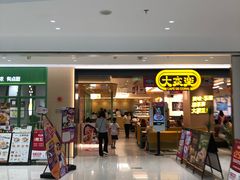 -广州保利时光里(建设大马路店)