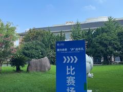 -上海市曹杨第二中学