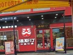 -万达广场(龙湖店)