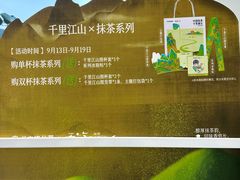 -书亦烧仙草(岳阳县天鹅南路店)