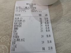 -腰记饭店(龙源路店)