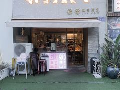 门面-星平鸡饭·粤菜小炒(印象城旗舰店)