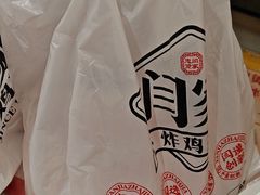 -闫家炸鸡架(五爱总店)