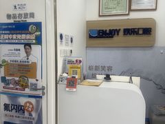 -欢乐口腔(望京分院)