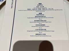 -Yan Ting 宴庭中餐厅(上海静安瑞吉酒店)
