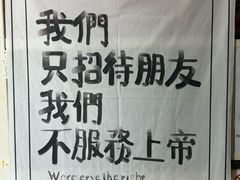 -新疆狼爷烤肉(宋庄店)